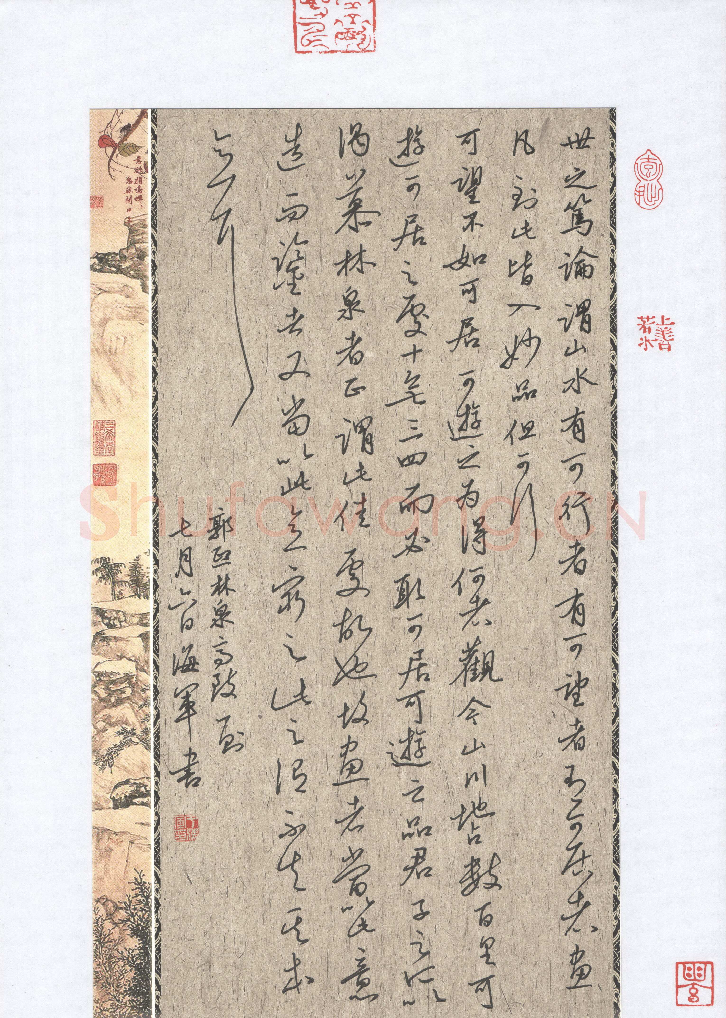 于海军硬笔行书郭熙林泉高致一则,于海军硬笔书法作品