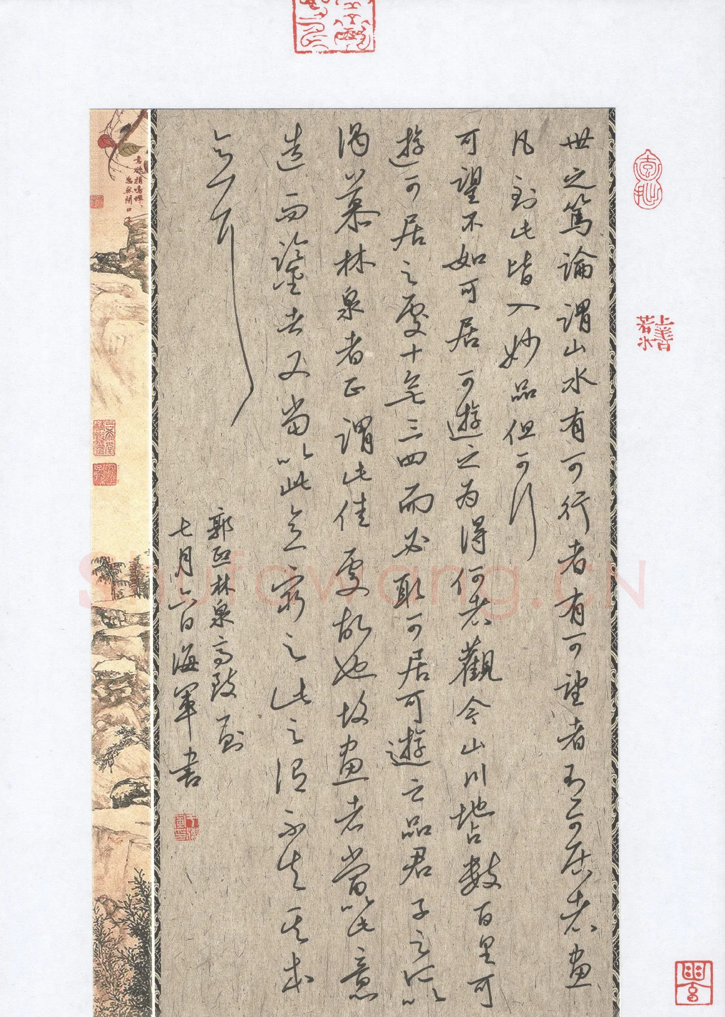 于海军硬笔行书郭熙林泉高致一则,于海军硬笔书法作品