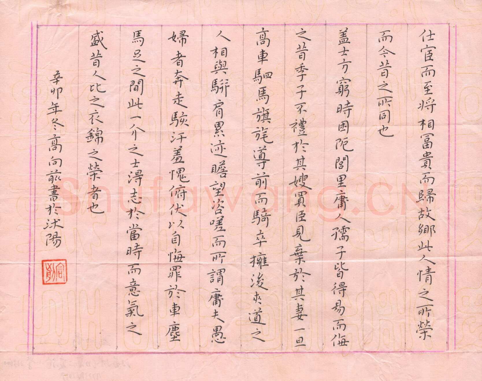 高向前硬笔楷书欧阳修相州昼锦堂记,高向前硬笔书法作品