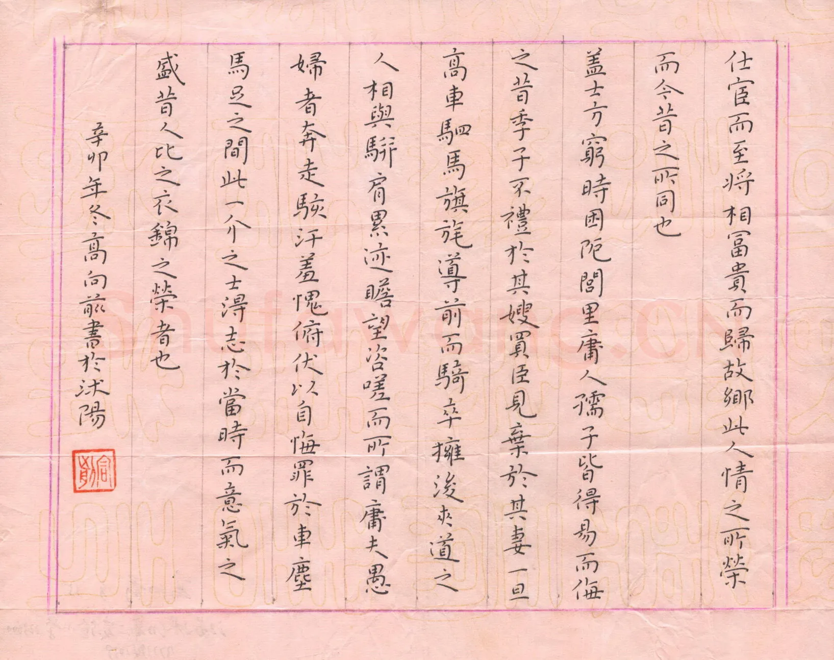 高向前硬笔楷书欧阳修相州昼锦堂记,高向前硬笔书法作品