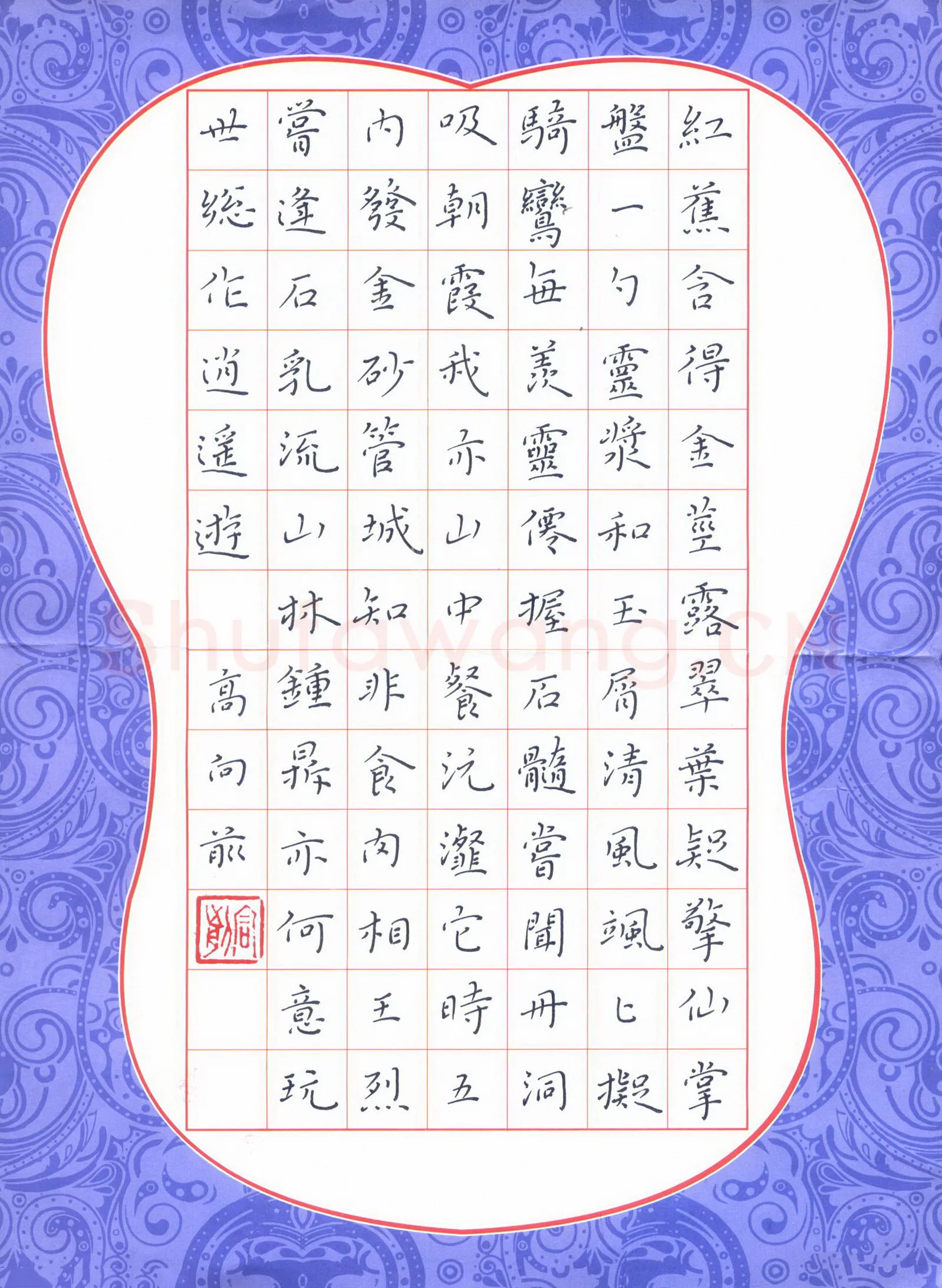 高向前硬笔楷书红蕉含得金茎露,高向前硬笔书法作品