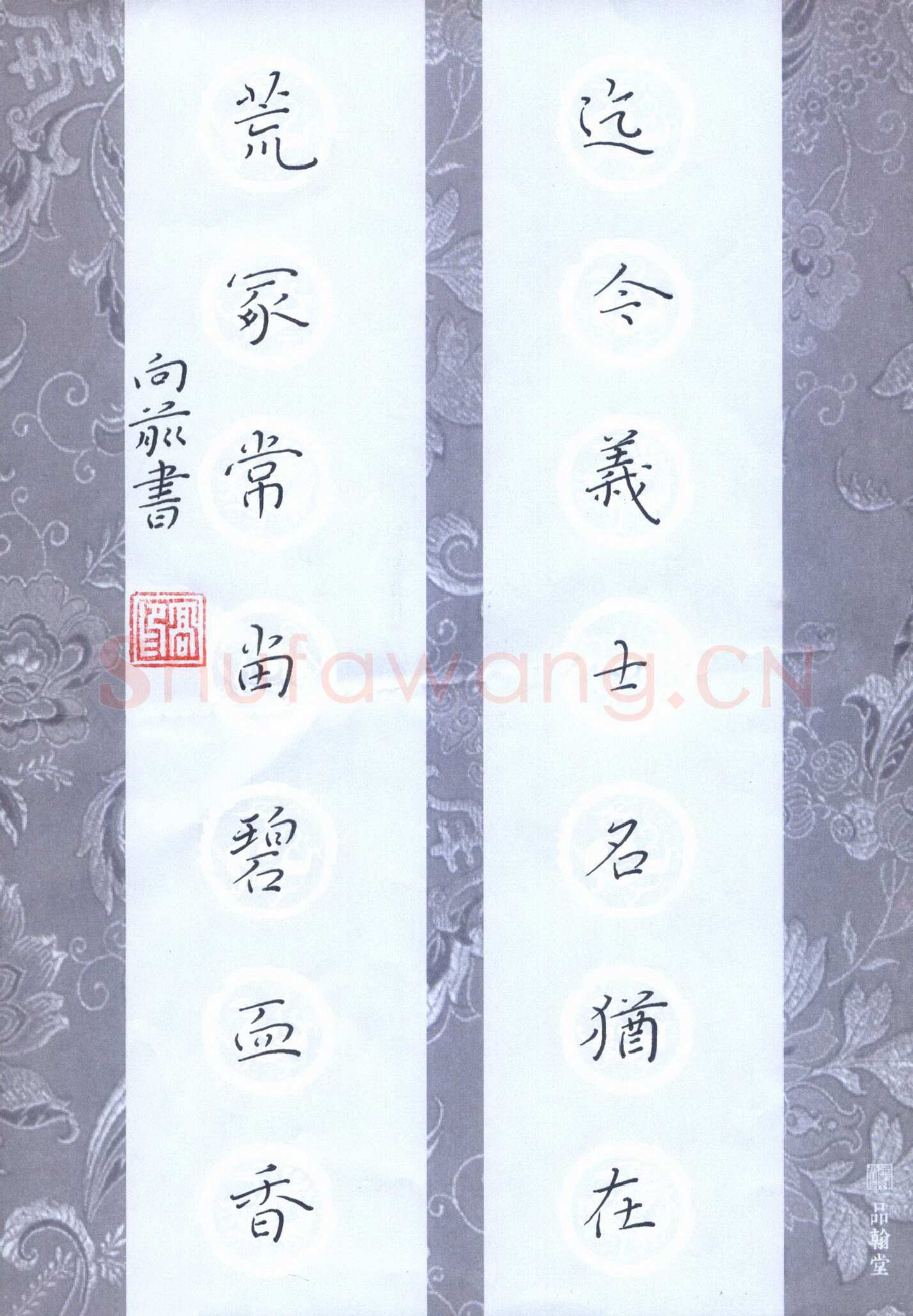 高向前硬笔楷书七言联,高向前硬笔书法作品