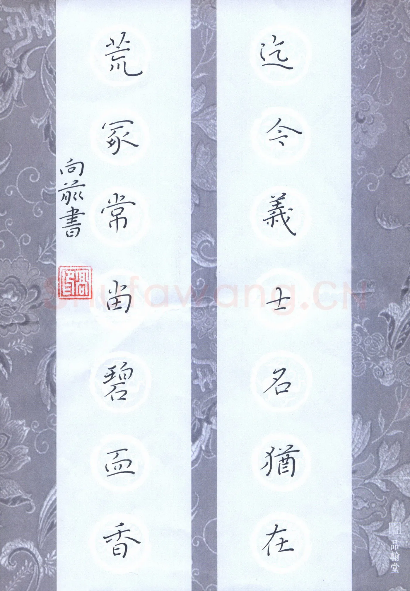 高向前硬笔楷书七言联,高向前硬笔书法作品