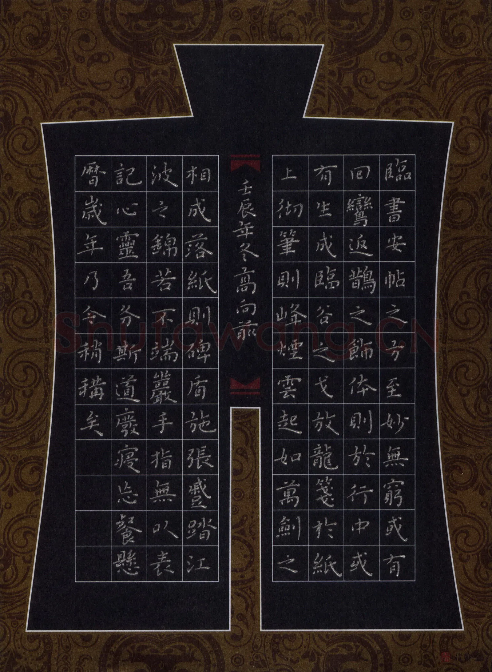 高向前硬笔楷书书论选抄,高向前硬笔书法作品