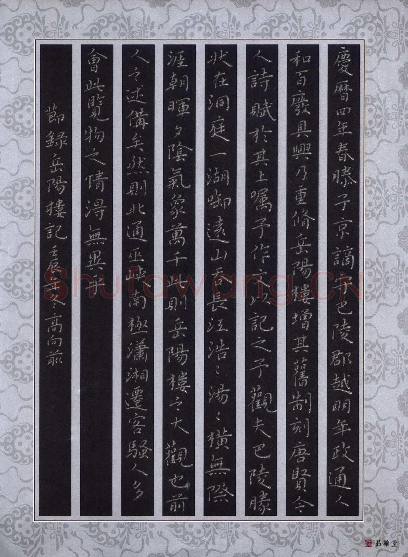 高向前硬笔楷书节录岳阳楼记,高向前硬笔书法作品