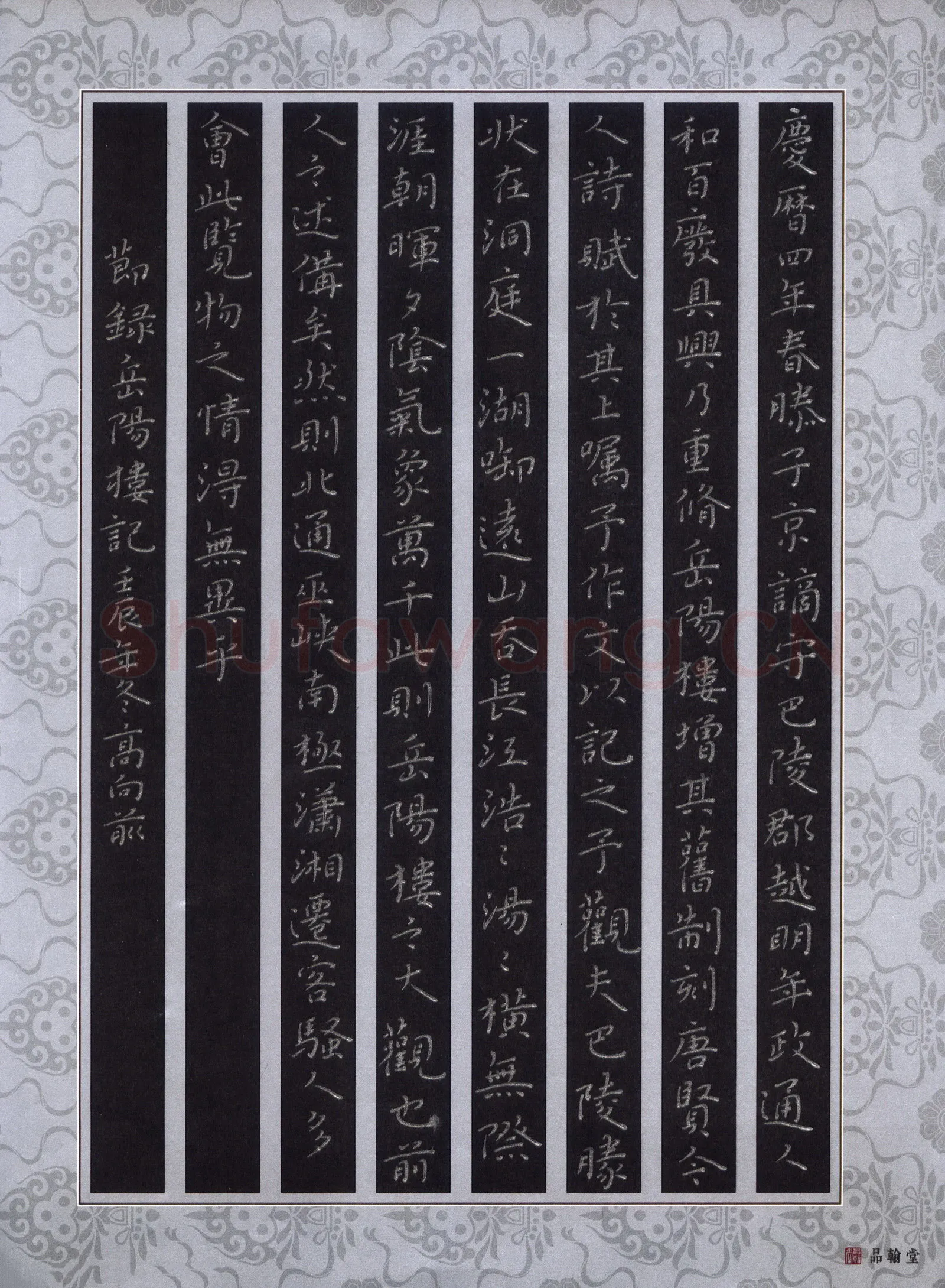 高向前硬笔楷书节录岳阳楼记,高向前硬笔书法作品