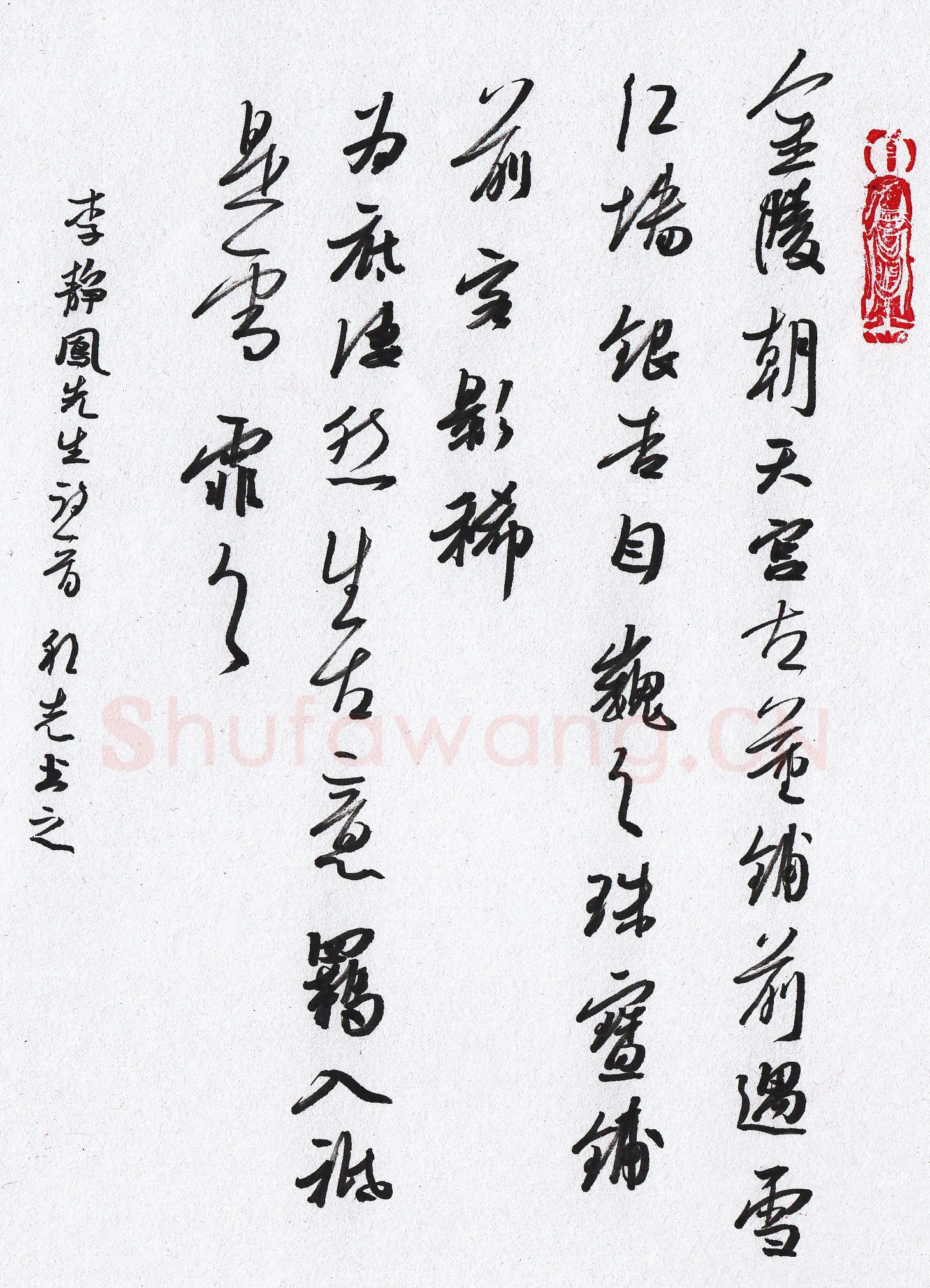 许邦志硬笔行书李静凤诗一首,许邦志硬笔书法作品