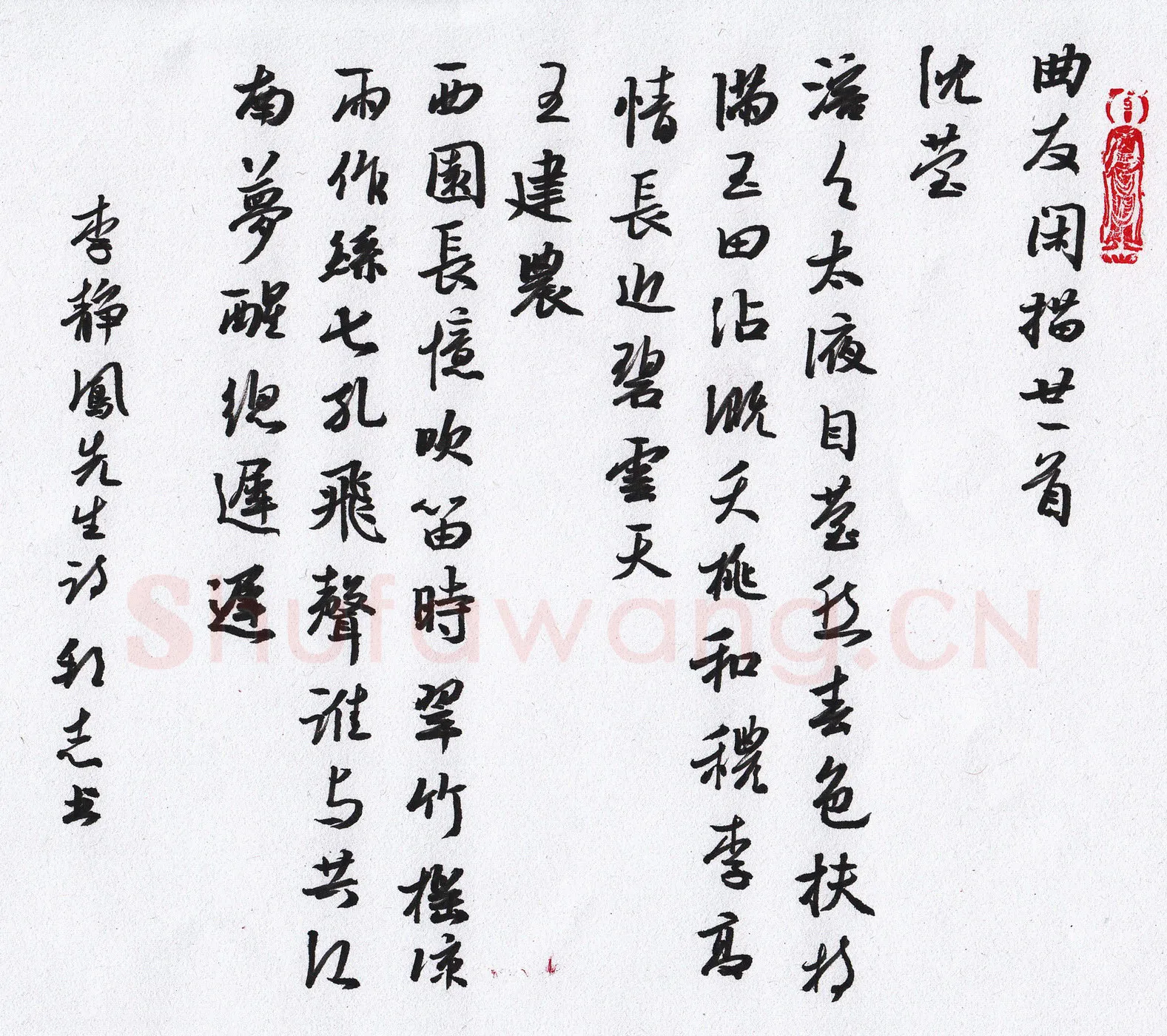 许邦志硬笔行书李静凤诗曲友闲描,许邦志硬笔书法作品