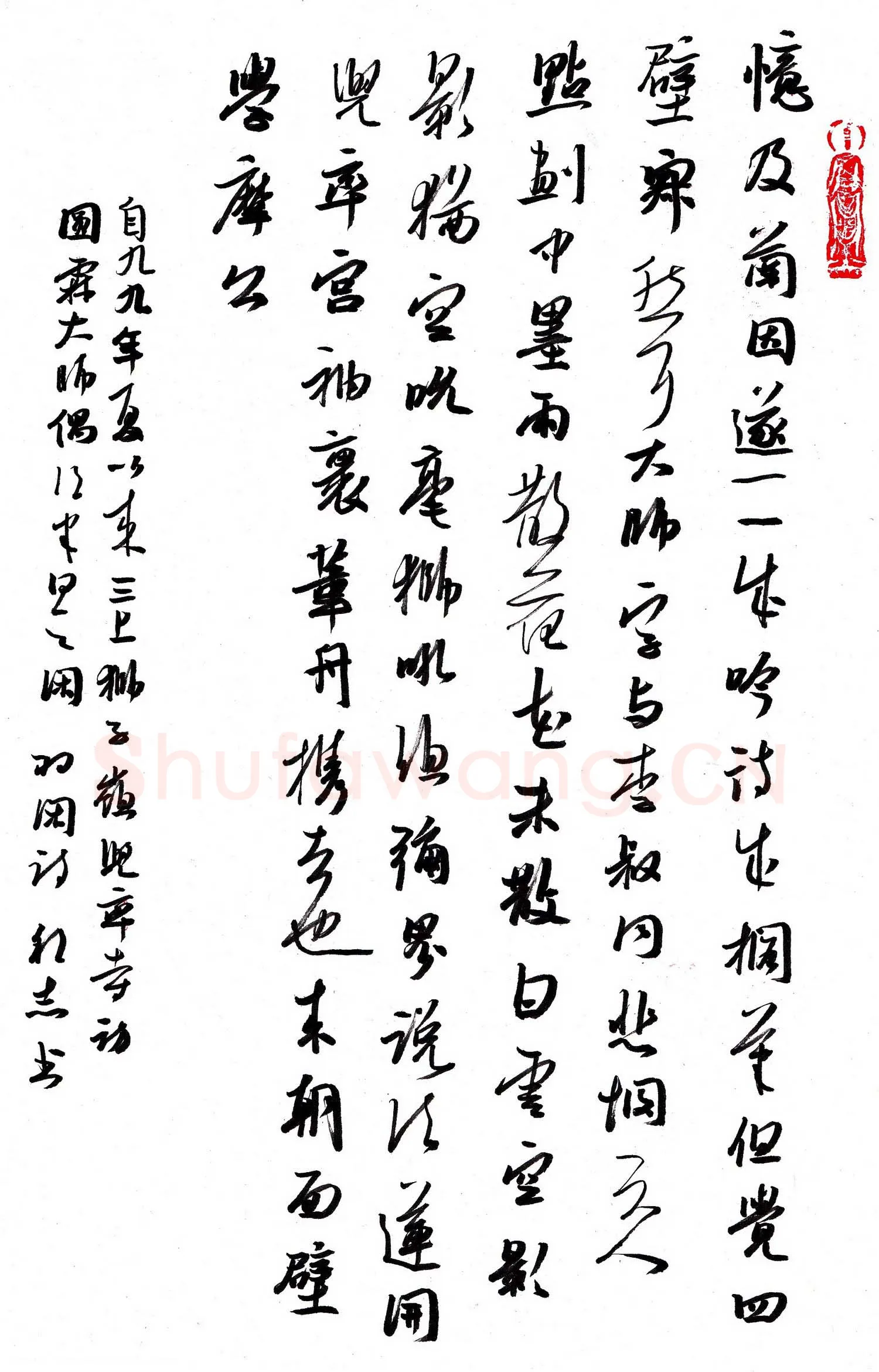 许邦志硬笔行书羽闲诗,许邦志硬笔书法作品