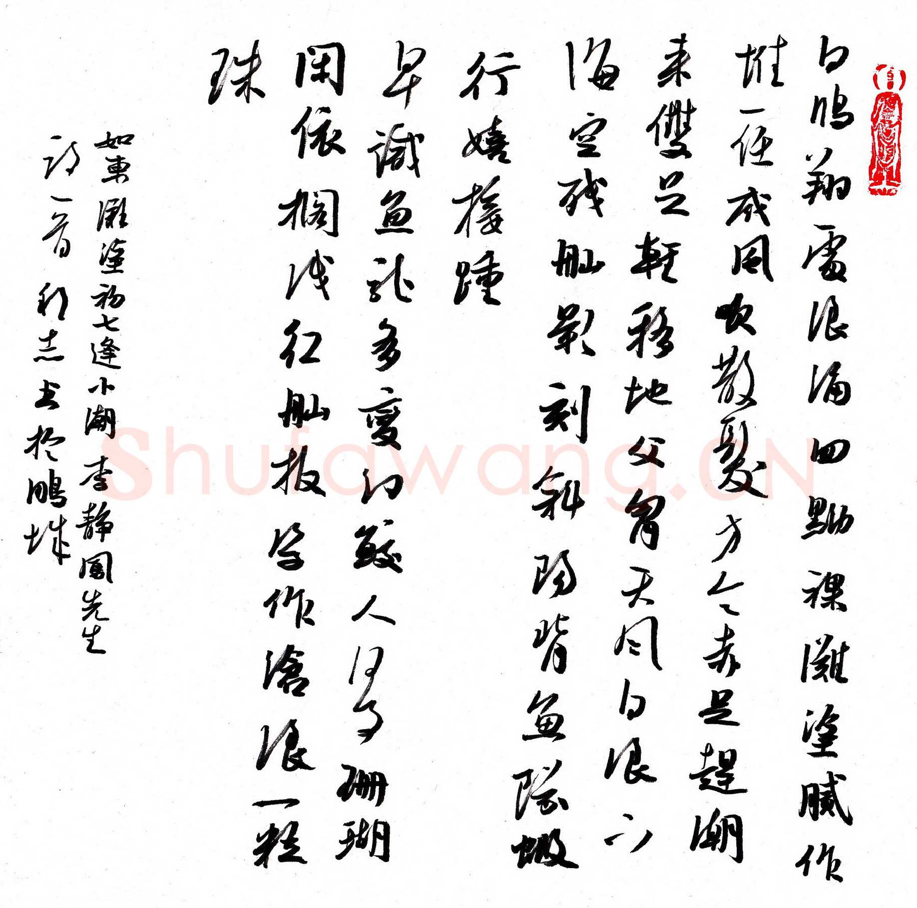 许邦志硬笔行书李静凤诗一首,许邦志硬笔书法作品