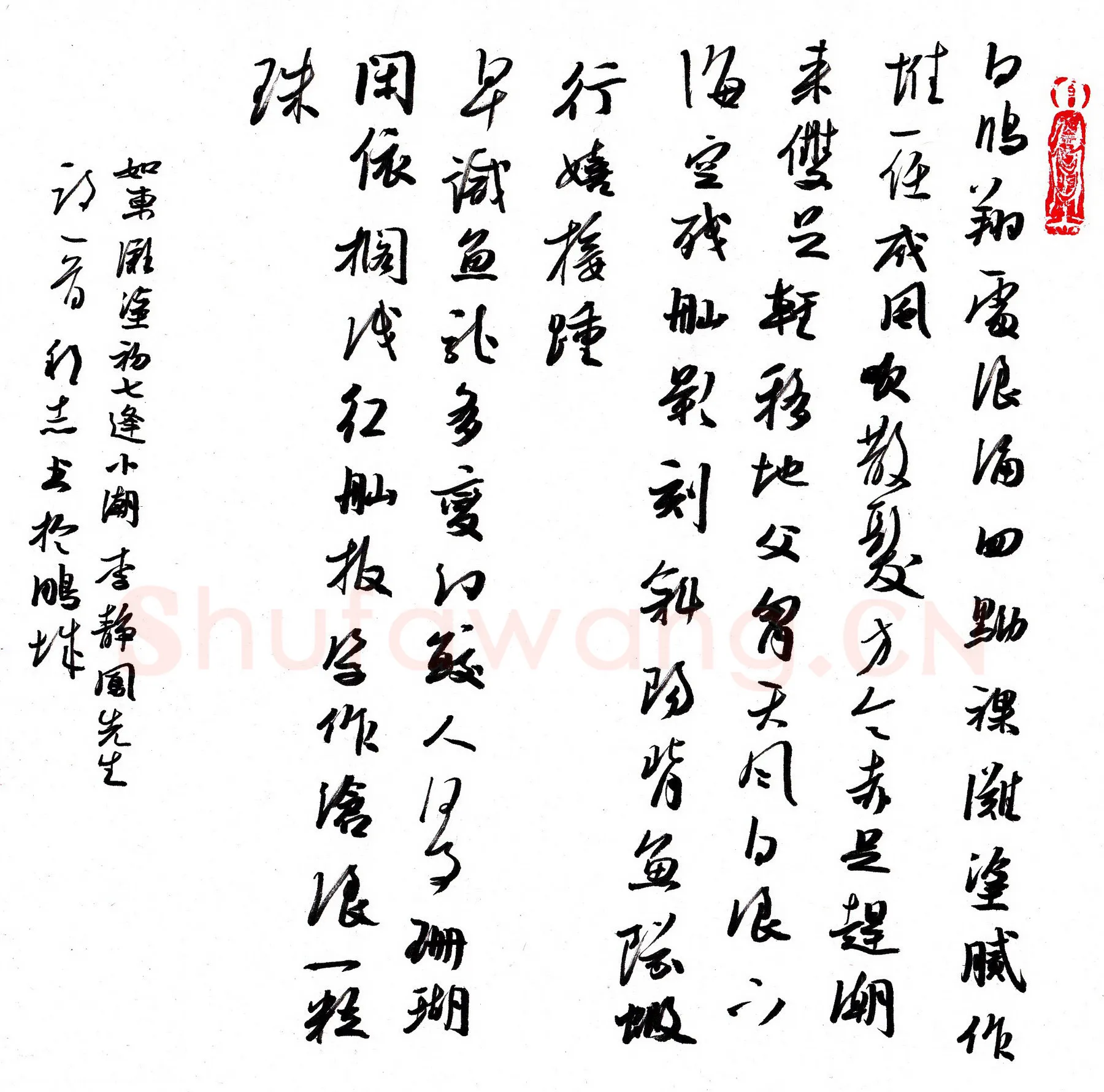 许邦志硬笔行书李静凤诗一首,许邦志硬笔书法作品