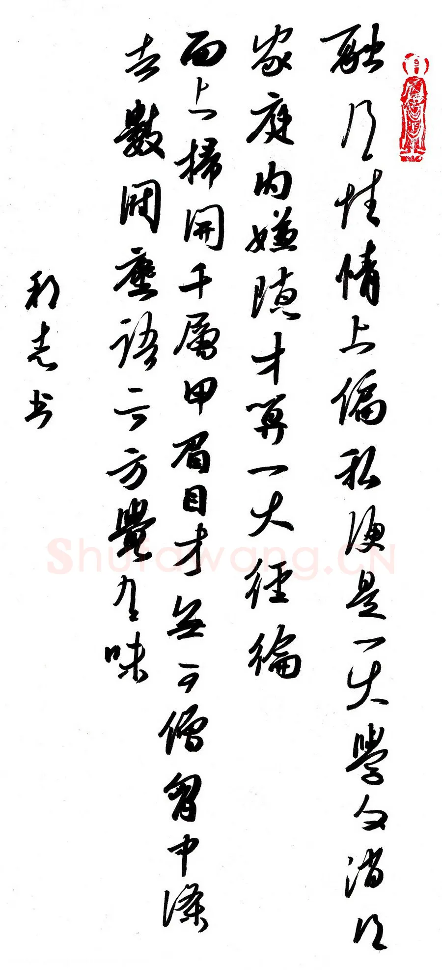 许邦志硬笔行书菜根谭句,许邦志硬笔书法作品