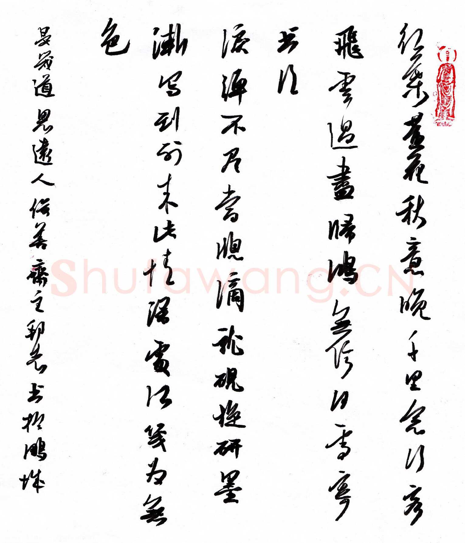 许邦志硬笔行书晏几道思远人,许邦志硬笔书法作品