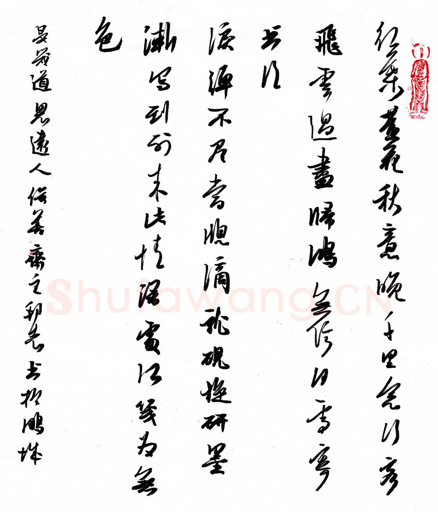 许邦志硬笔行书晏几道思远人,许邦志硬笔书法作品
