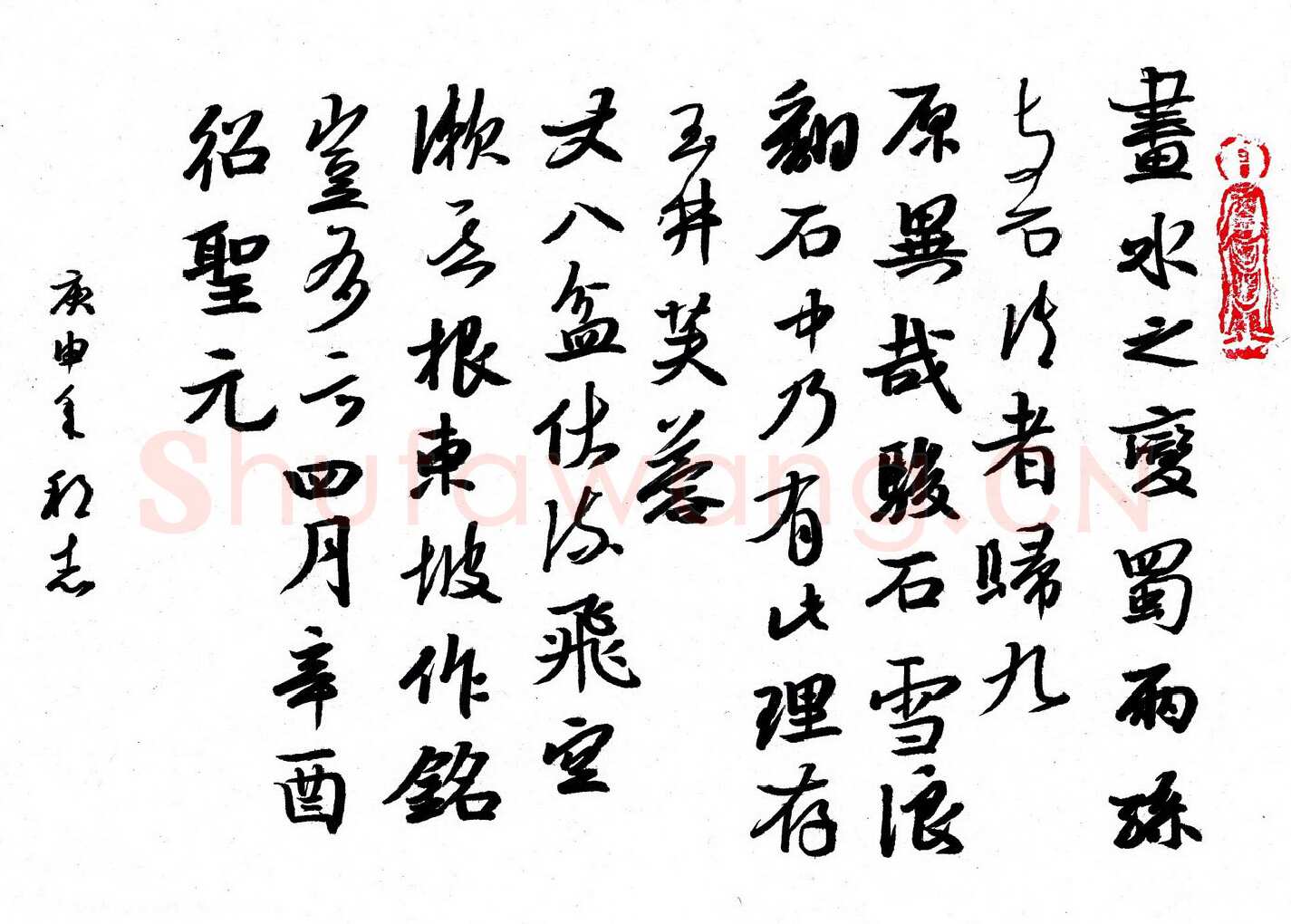 许邦志硬笔行书东坡题跋,许邦志硬笔书法作品