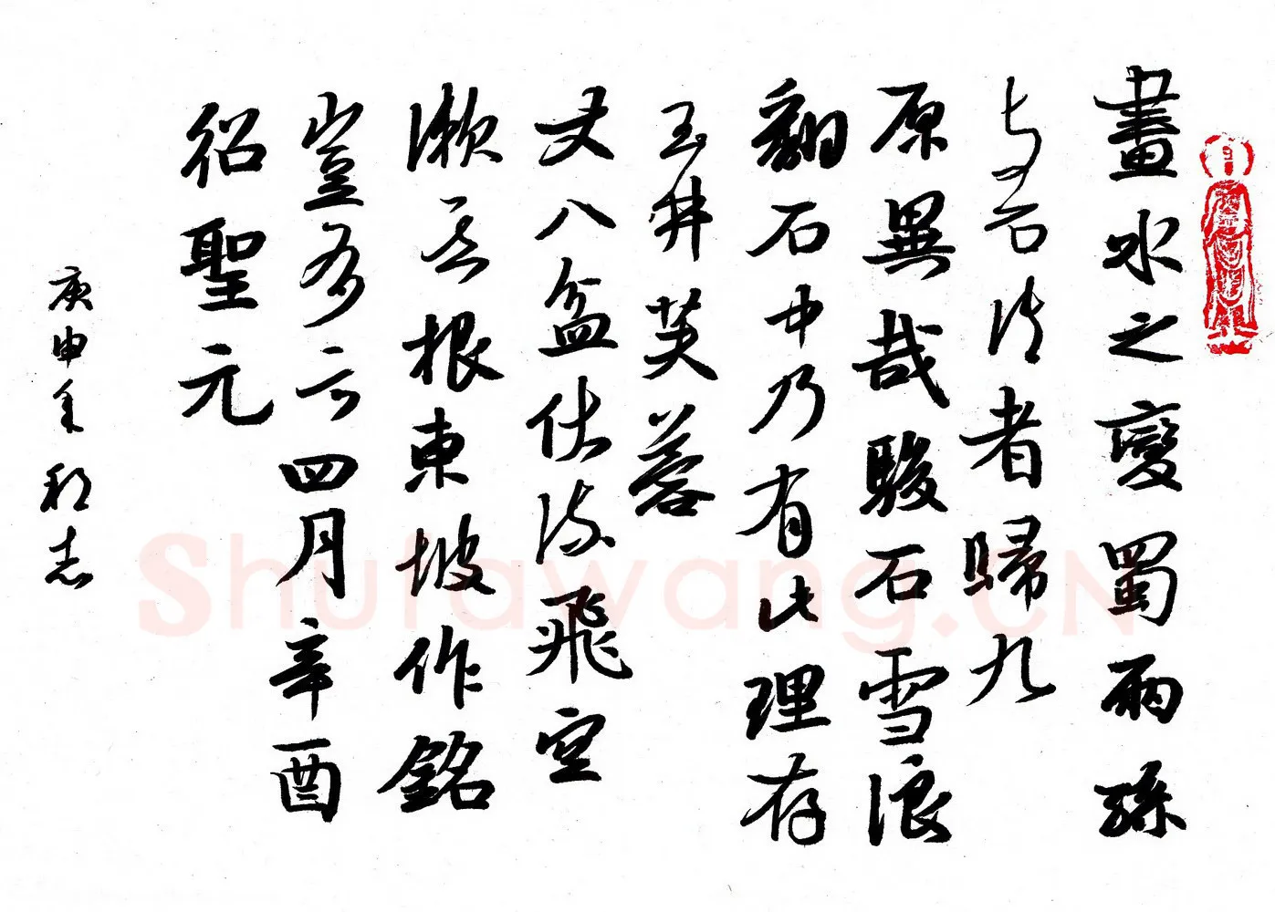 许邦志硬笔行书东坡题跋,许邦志硬笔书法作品