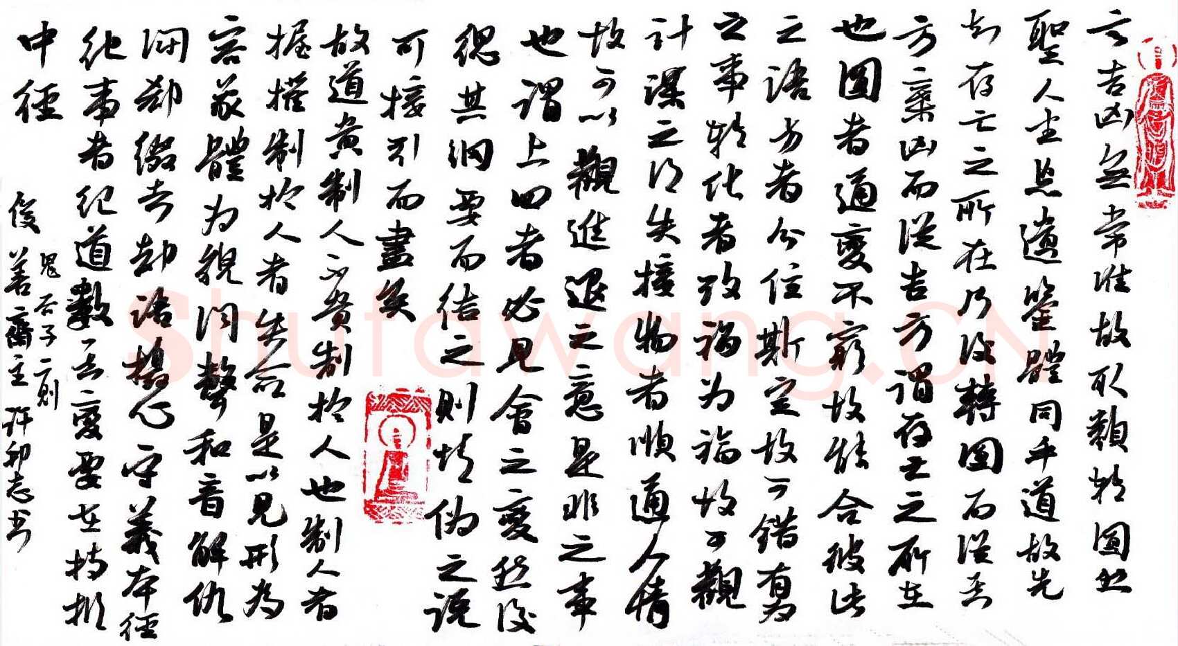 许邦志硬笔行书鬼谷子二则,许邦志硬笔书法作品