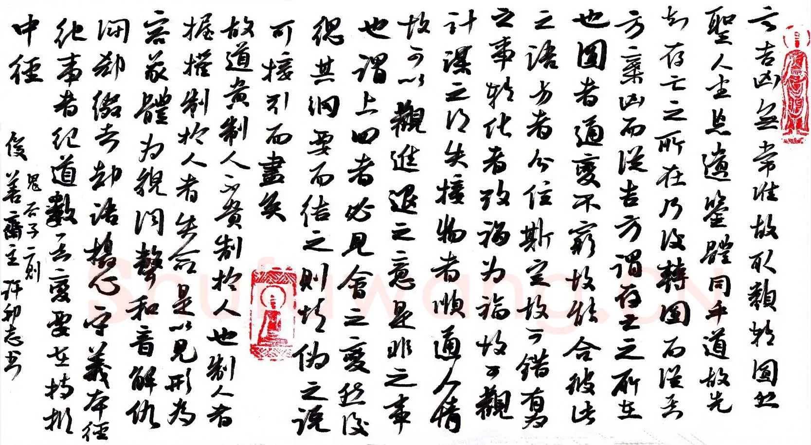 许邦志硬笔行书鬼谷子二则,许邦志硬笔书法作品