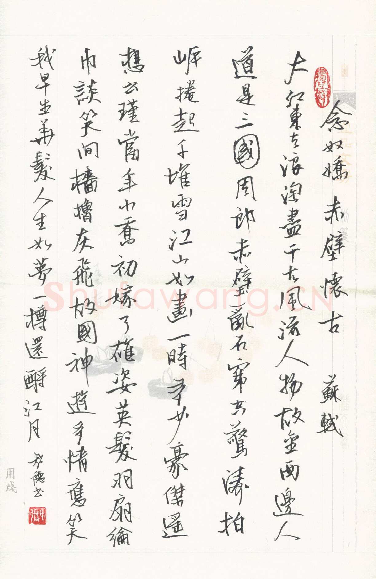 张智德硬笔行书苏轼词念奴娇赤壁怀古,张智德硬笔书法作品