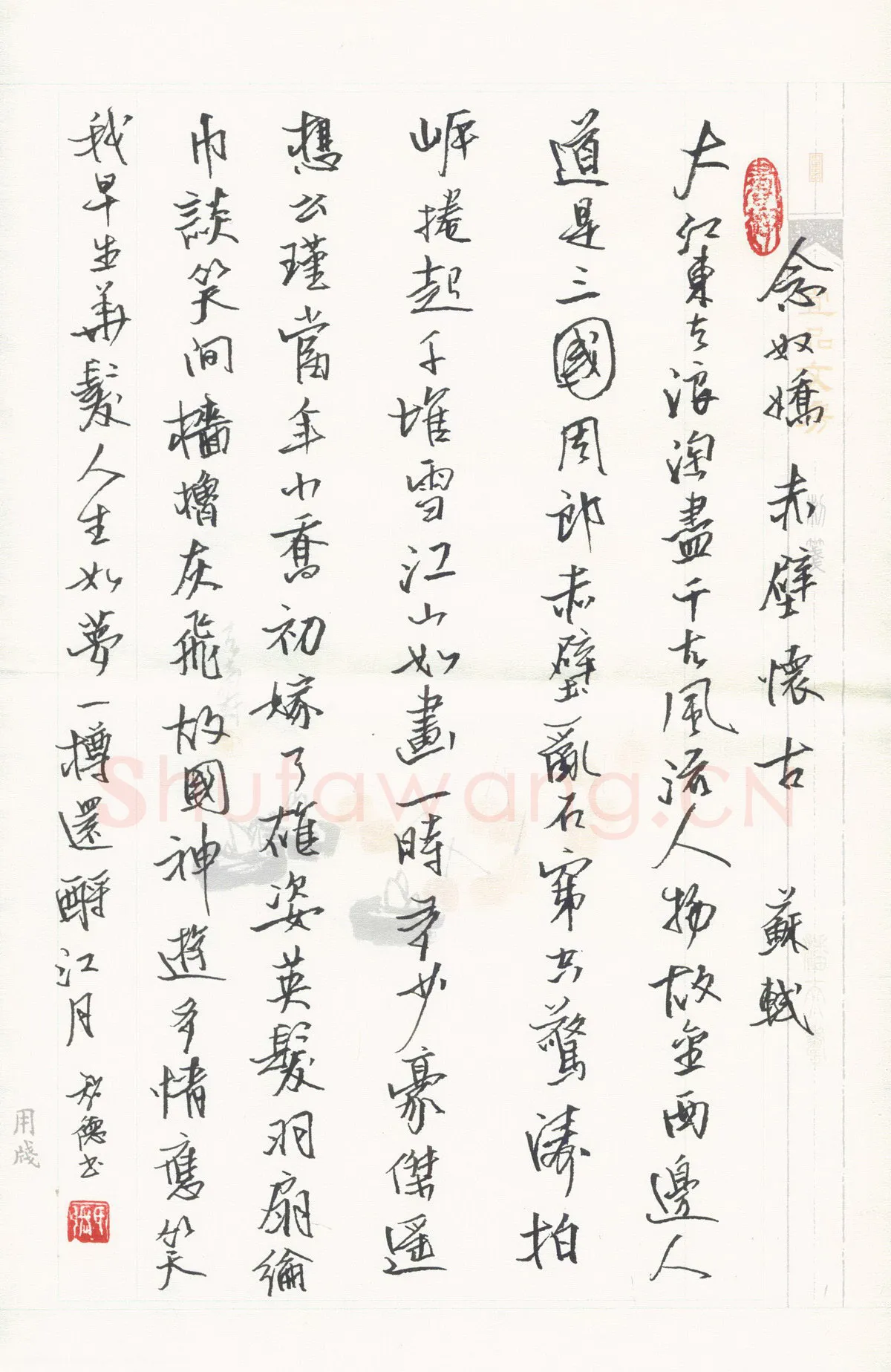 张智德硬笔行书苏轼词念奴娇赤壁怀古,张智德硬笔书法作品