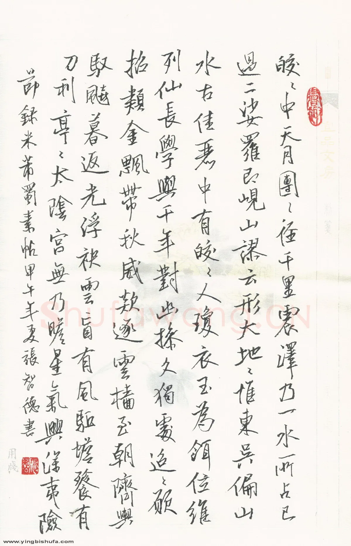 张智德硬笔行书节录米芾蜀素帖,张智德硬笔书法作品