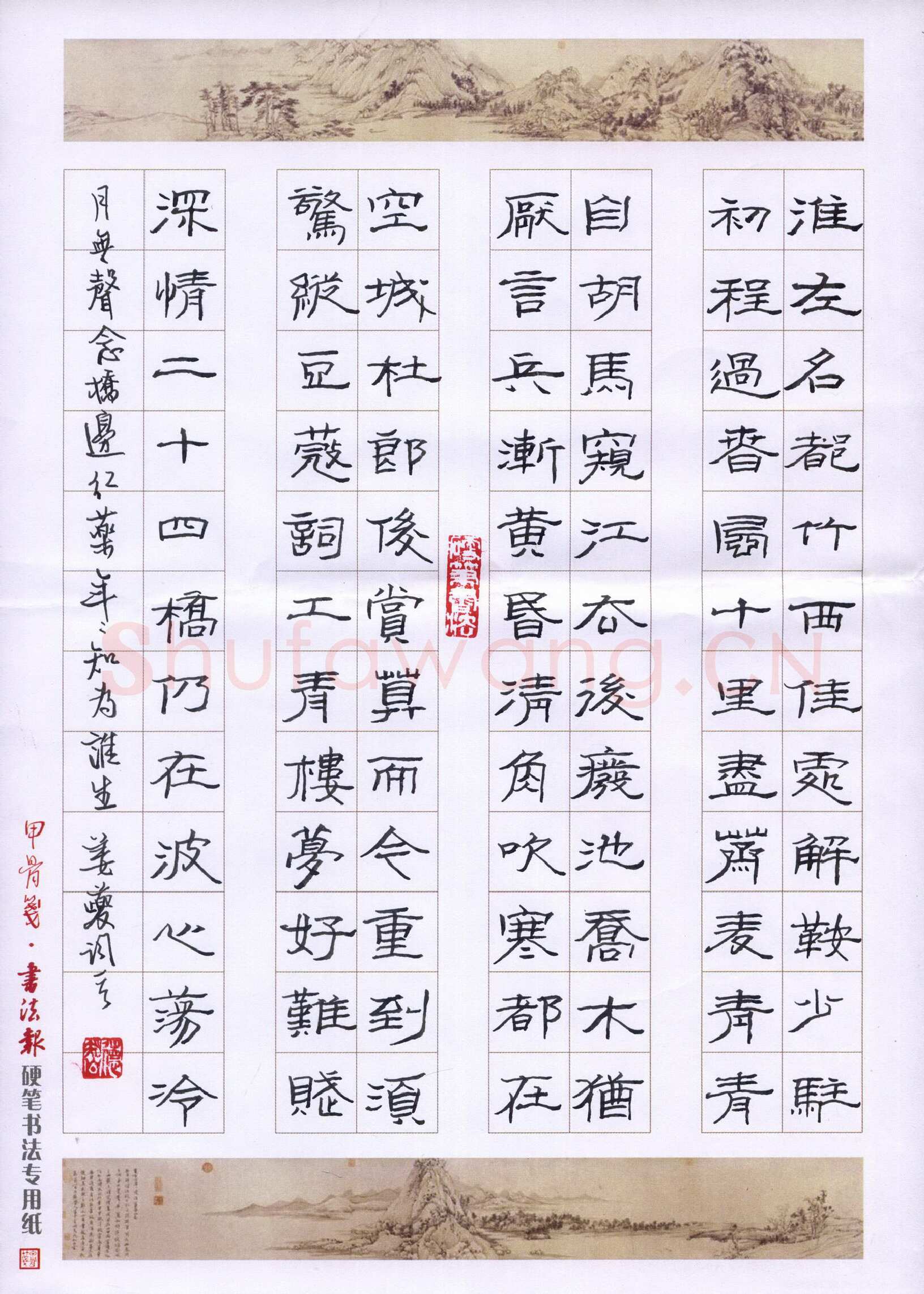 张智德硬笔隶书姜夔词一首,张智德硬笔书法作品
