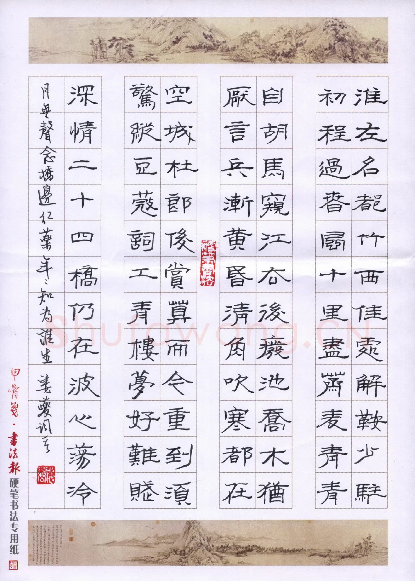 张智德硬笔隶书姜夔词一首,张智德硬笔书法作品