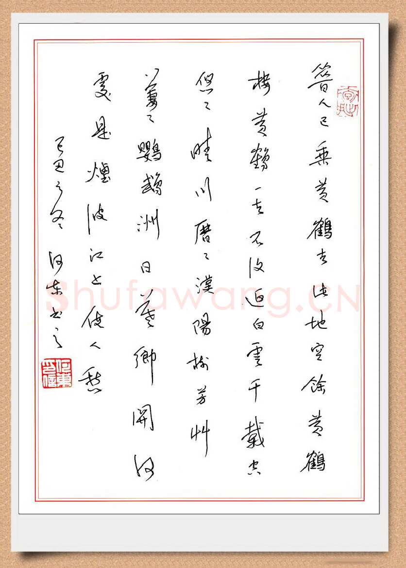 何东硬笔行书崔颢黄鹤楼诗一首,何东硬笔书法作品