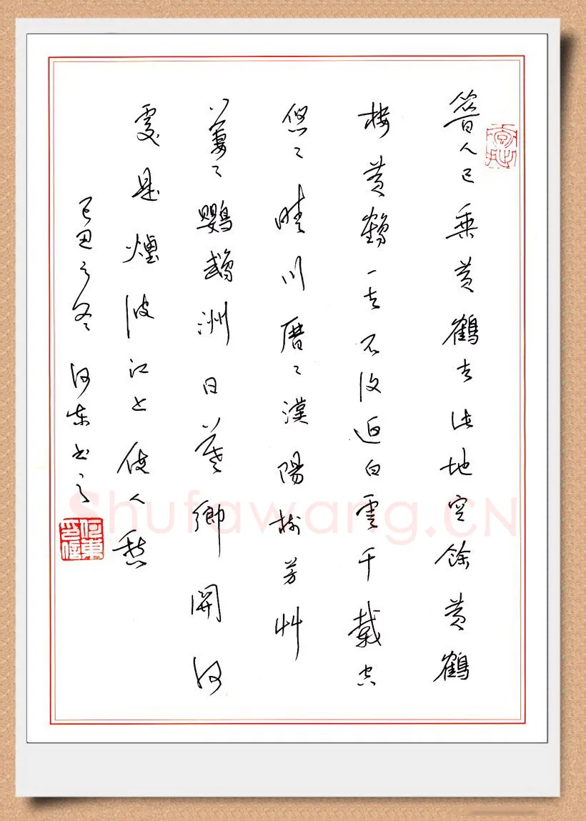 何东硬笔行书崔颢黄鹤楼诗一首,何东硬笔书法作品