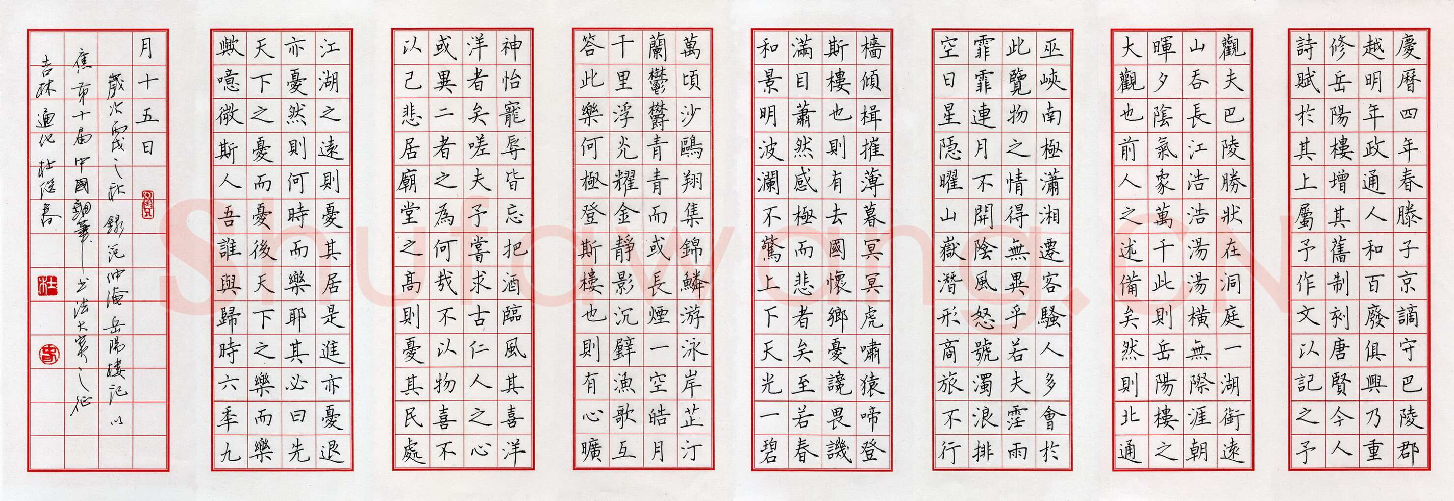 杜继春硬笔楷书岳阳楼记,杜继春硬笔书法作品