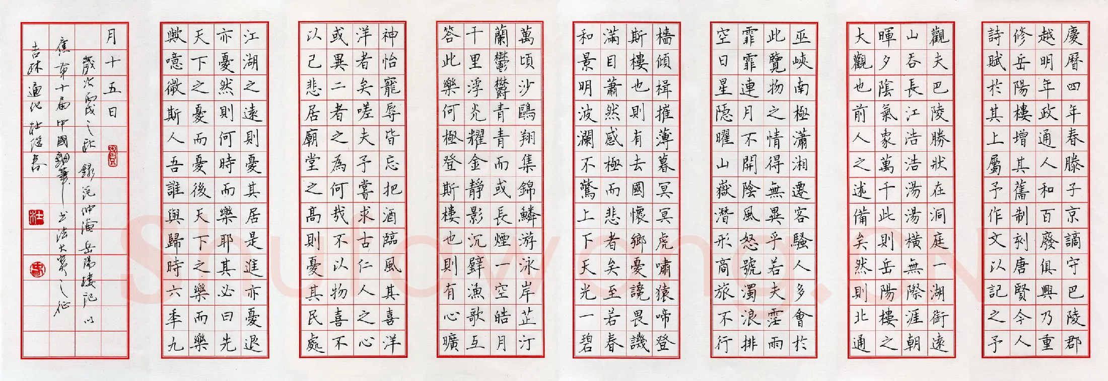 杜继春硬笔楷书岳阳楼记,杜继春硬笔书法作品