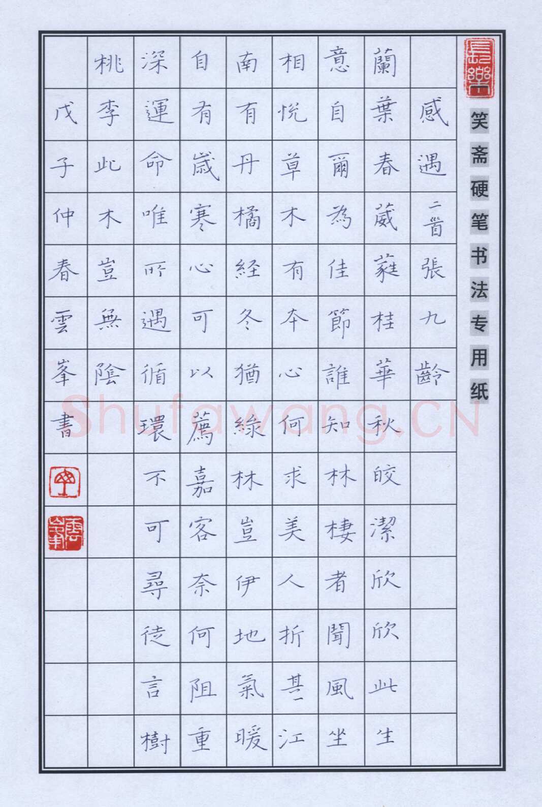 丁云峰硬笔楷书张九龄感遇二首,丁云峰硬笔书法作品