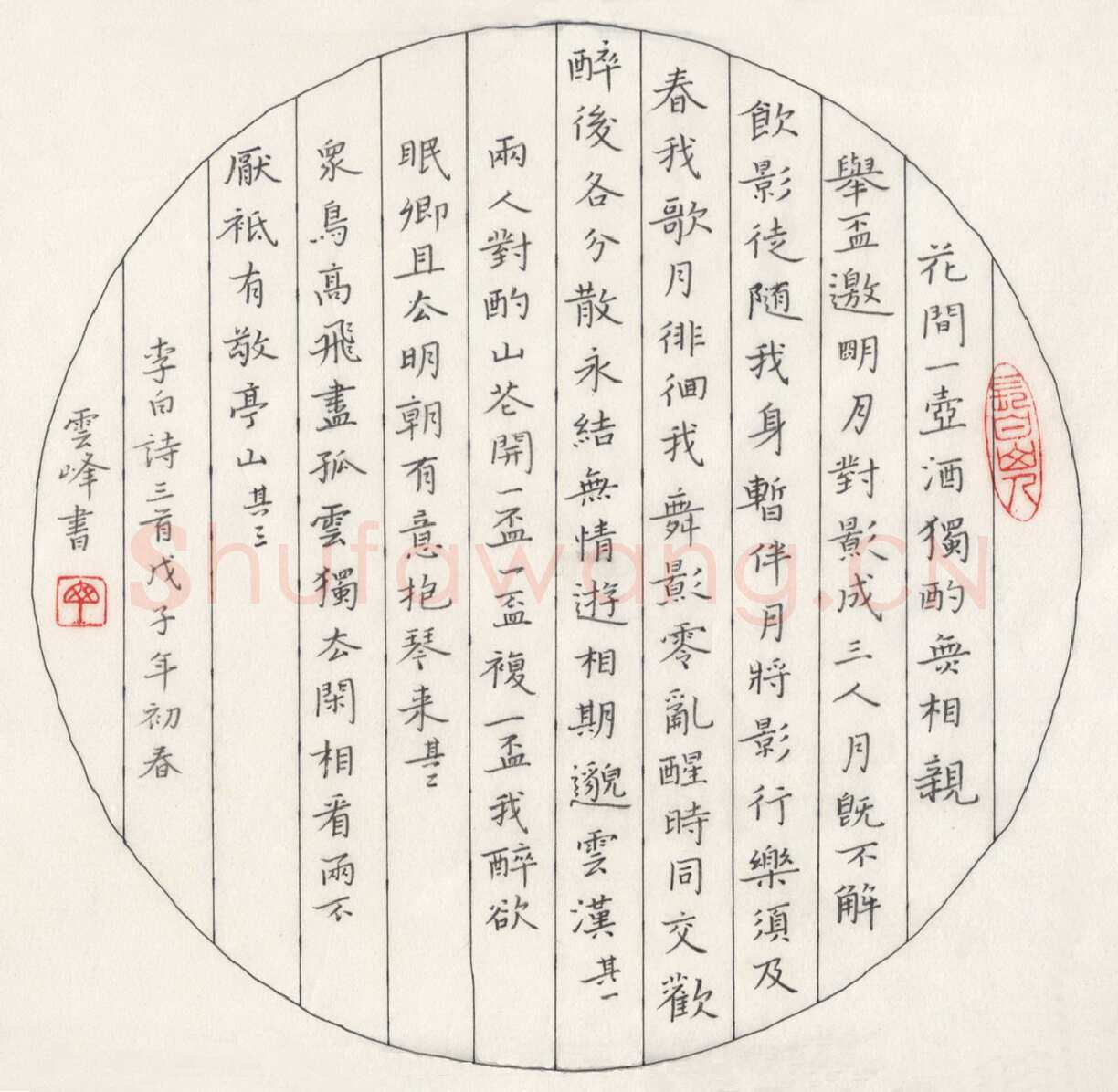 丁云峰硬笔楷书李白诗三首,丁云峰硬笔书法作品