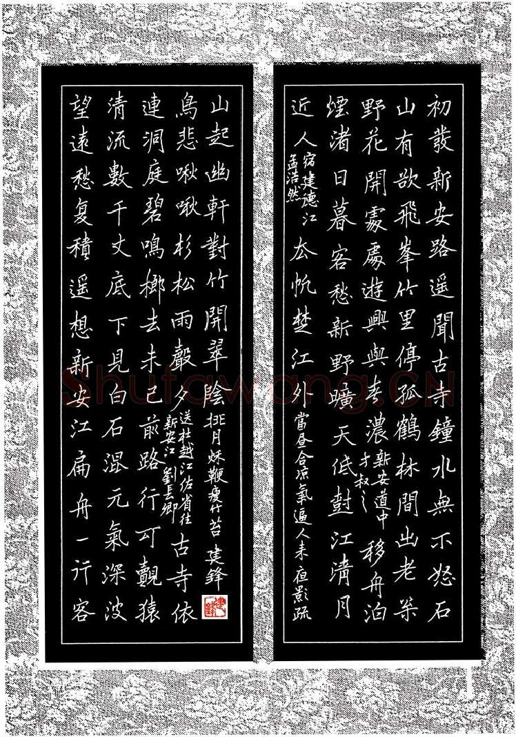 施建锋硬笔楷书唐诗五首,施建锋硬笔书法作品