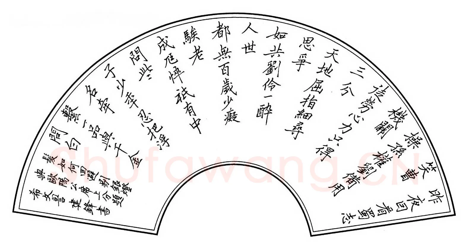 施建锋硬笔楷书范仲淹词剔银灯,施建锋硬笔书法作品