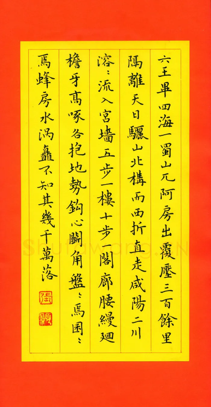 张颢硬笔楷书杜牧阿房宫赋,张颢硬笔书法作品