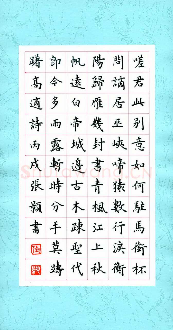 张颢硬笔楷书高适诗,张颢硬笔书法作品