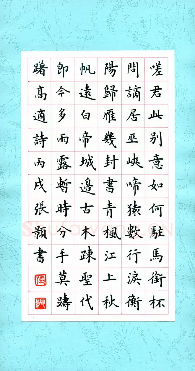 张颢硬笔楷书高适诗,张颢硬笔书法作品