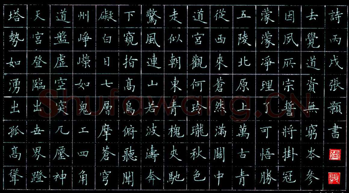张颢硬笔楷书岑参诗,张颢硬笔书法作品