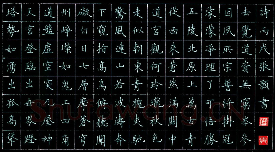 张颢硬笔楷书岑参诗,张颢硬笔书法作品