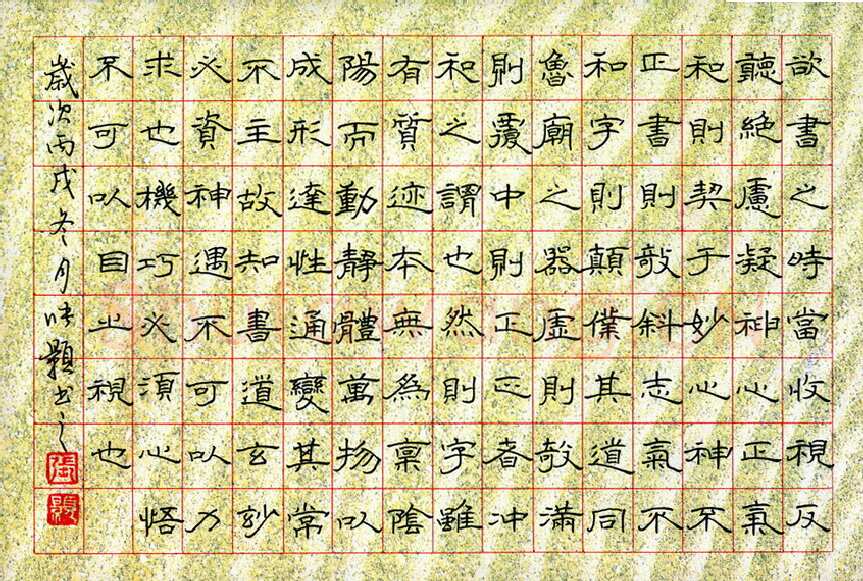 张颢硬笔楷书虞世南笔髓论,张颢硬笔书法作品