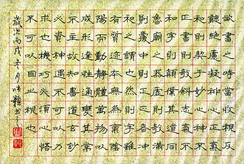 张颢硬笔楷书虞世南笔髓论,张颢硬笔书法作品