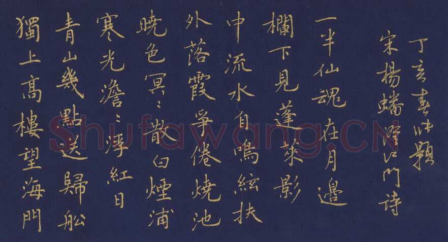 张颢硬笔楷书杨蟠诗澄江门,张颢硬笔书法作品