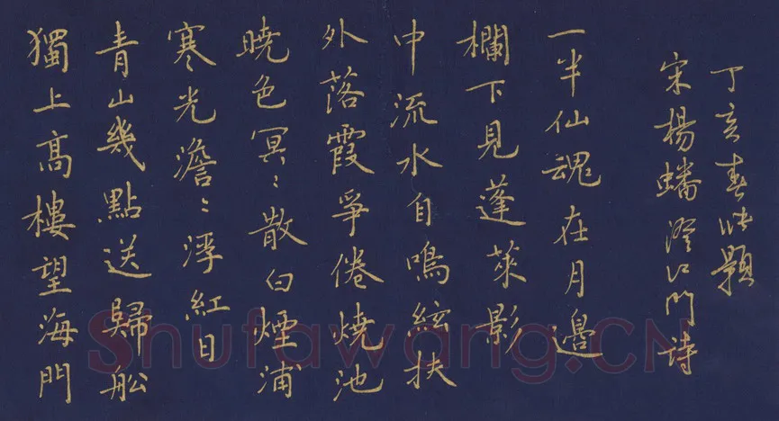 张颢硬笔楷书杨蟠诗澄江门,张颢硬笔书法作品