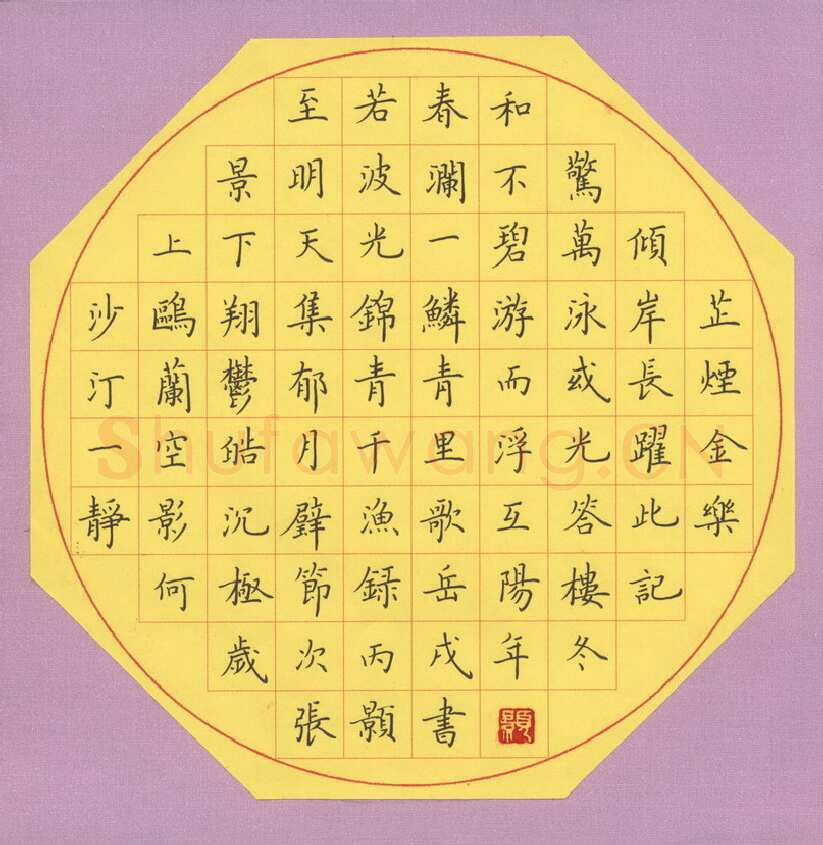 张颢硬笔楷书节录范仲淹岳阳楼记,张颢硬笔书法作品