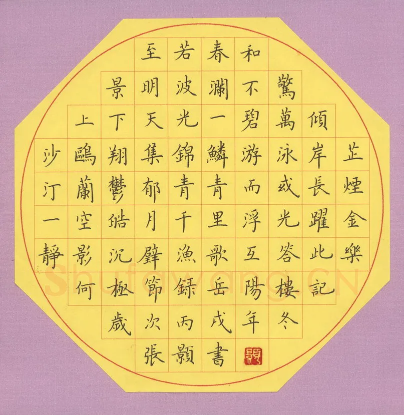 张颢硬笔楷书节录范仲淹岳阳楼记,张颢硬笔书法作品