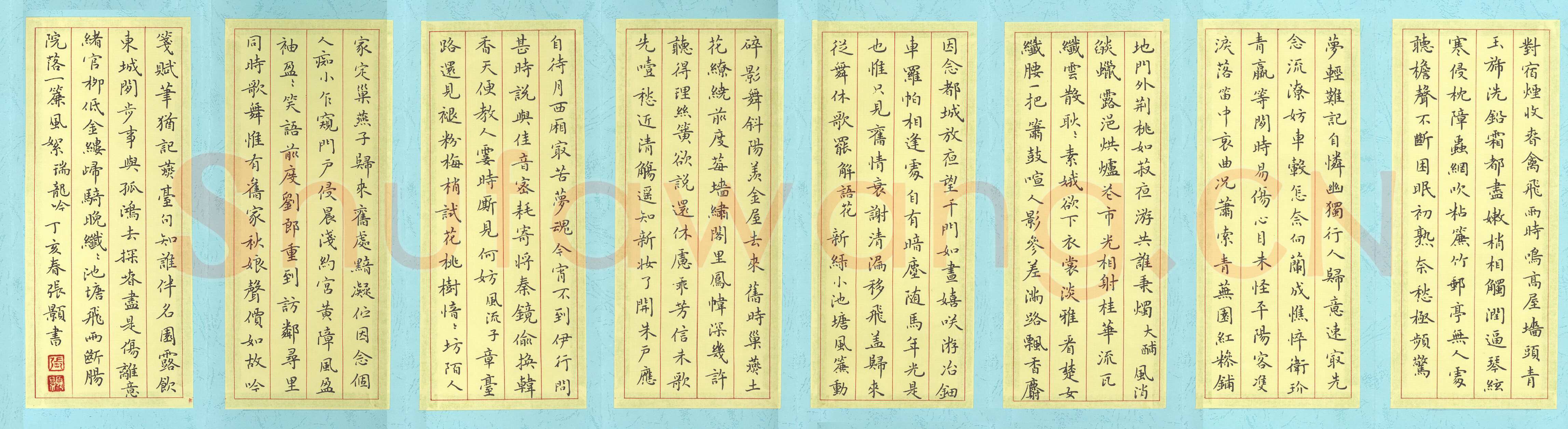 张颢硬笔楷书宋词册页,张颢硬笔书法作品