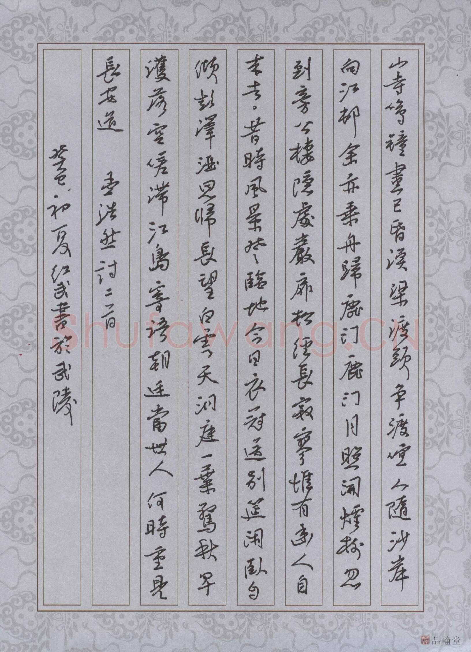 田红武硬笔行书孟浩然诗二首,田红武硬笔书法作品