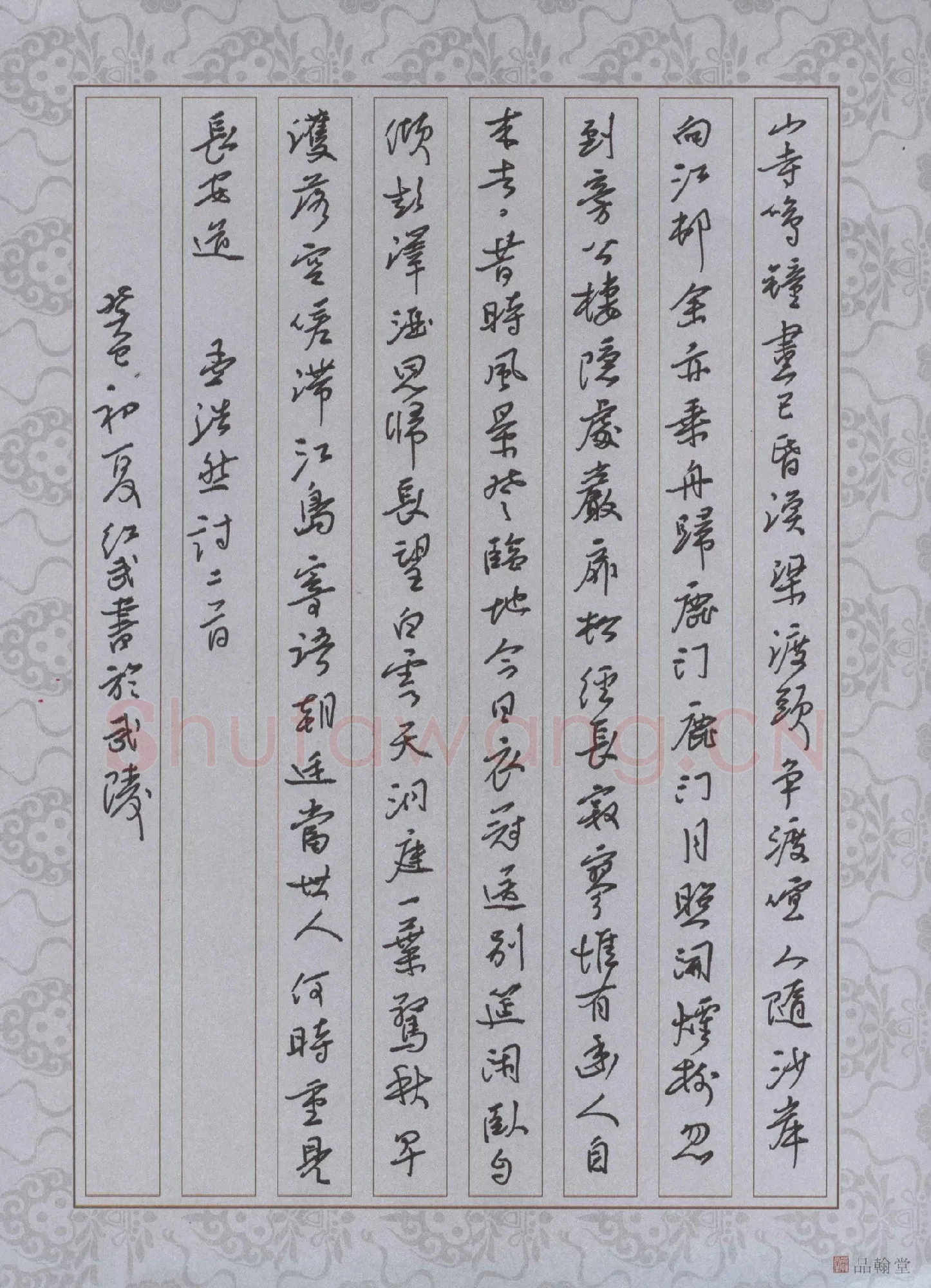 田红武硬笔行书孟浩然诗二首,田红武硬笔书法作品