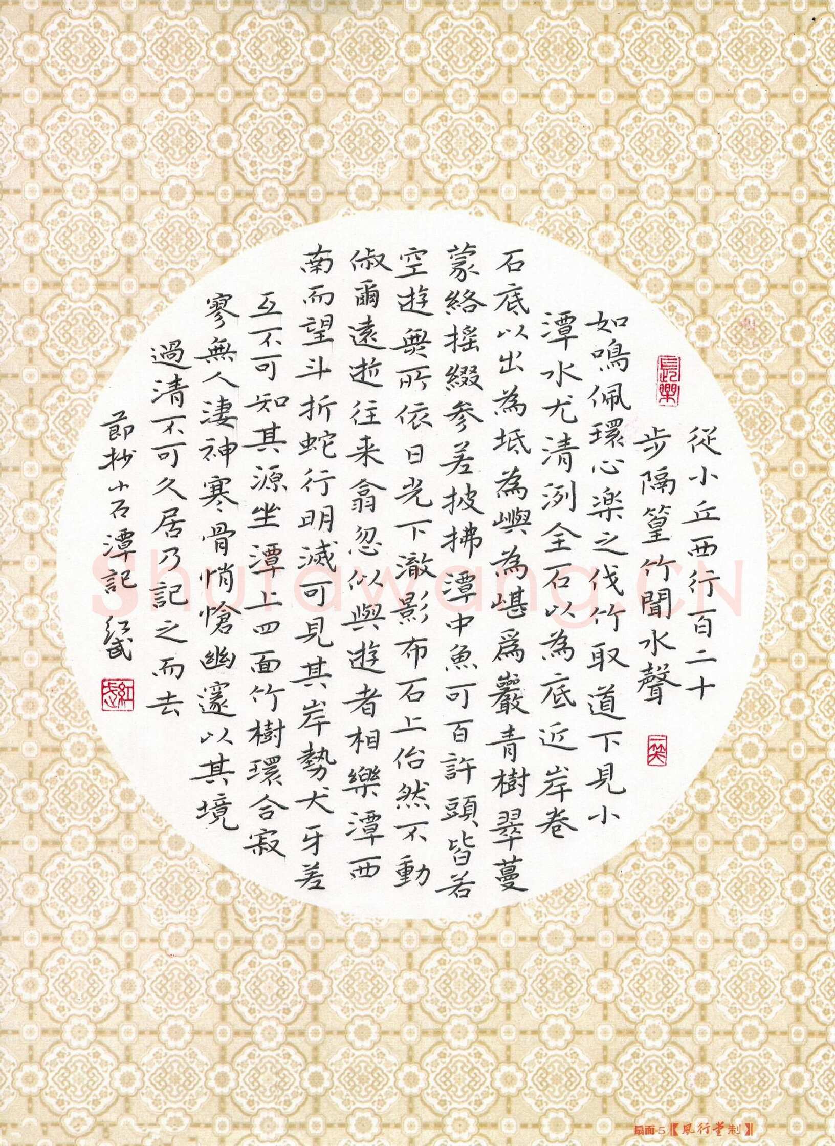 田红武硬笔楷书小石潭记节抄,田红武硬笔书法作品